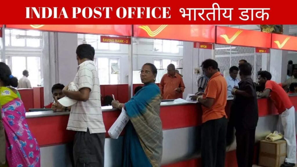 post office scheme