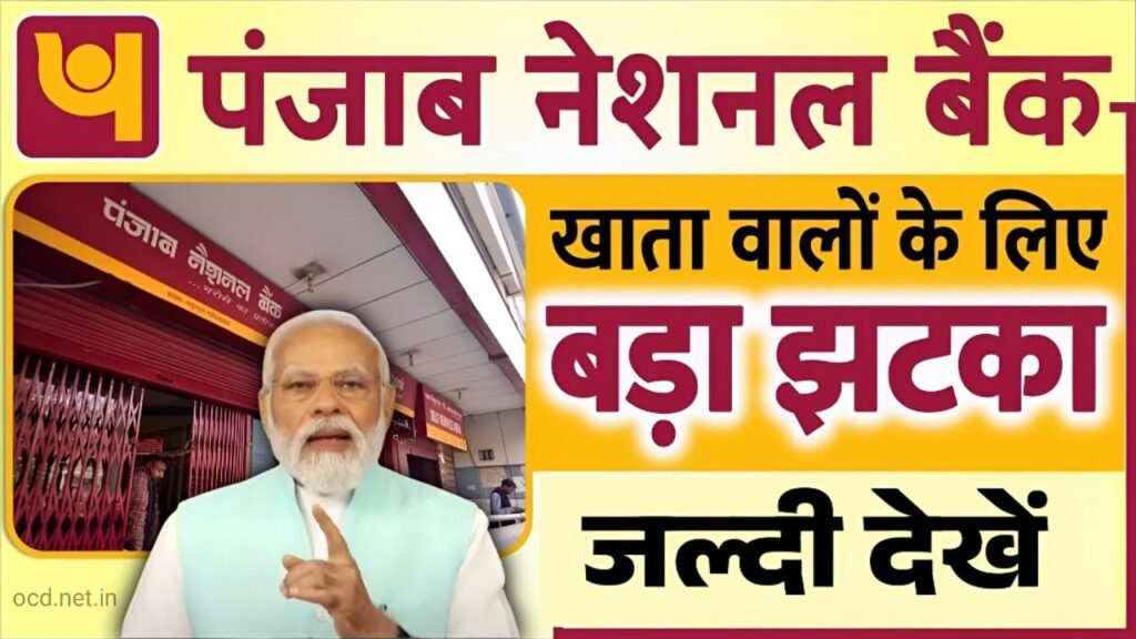 pnb bank news