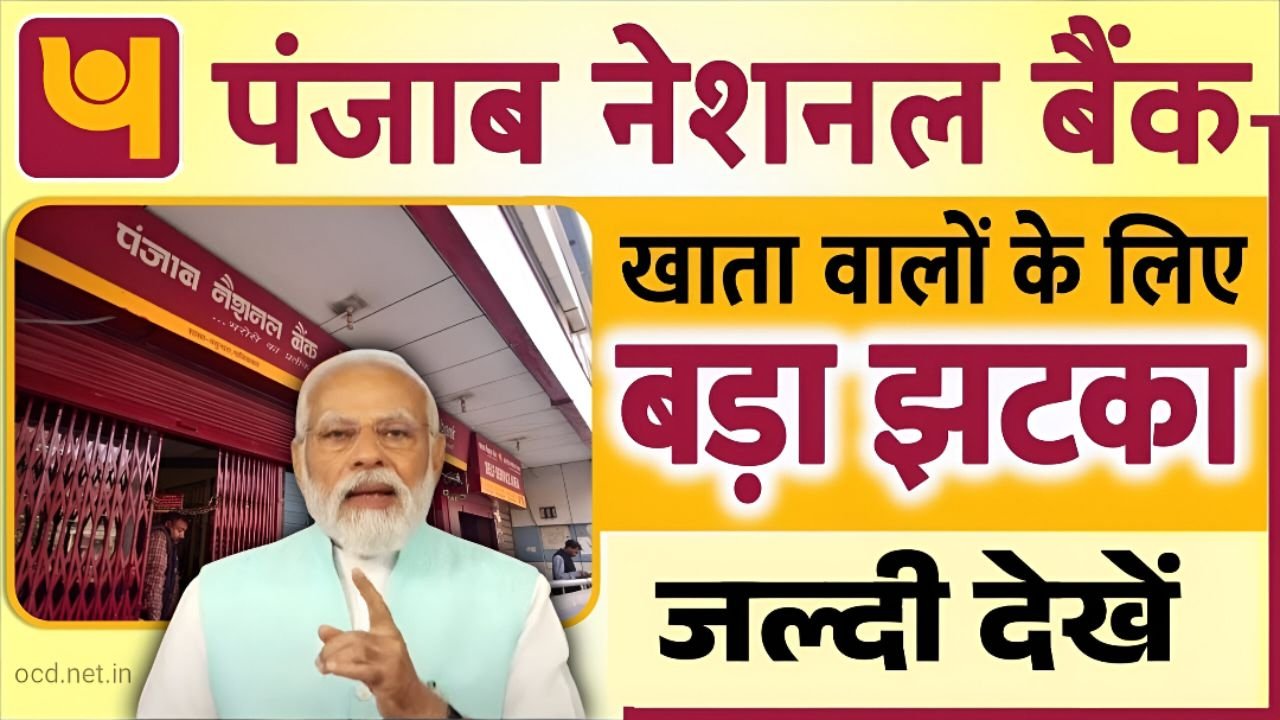 pnb bank news