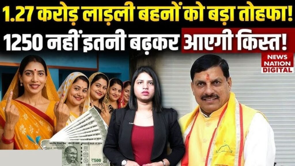 ladli bahan yojna